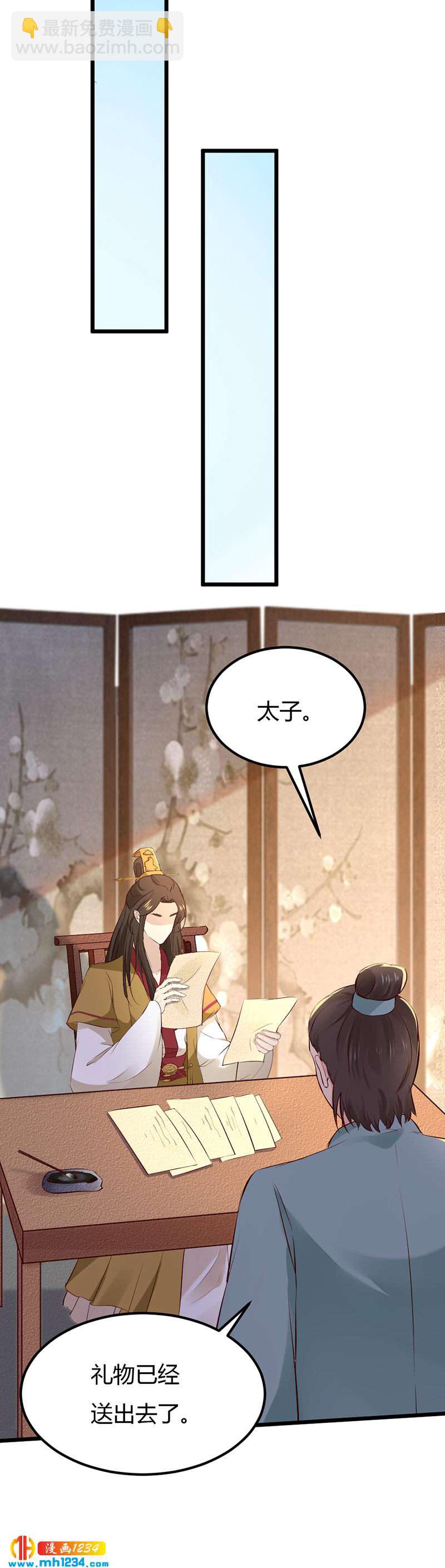 第82话 也想撬墙角?16