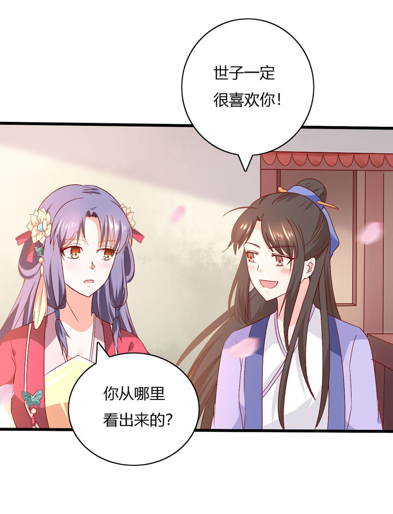 第25话 能不能换成扒衣服19