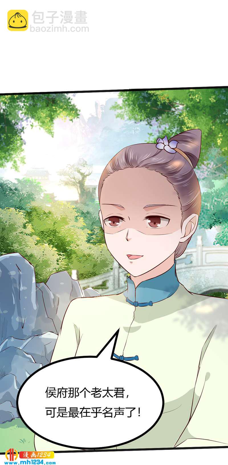 第96话 大婚前的算计18