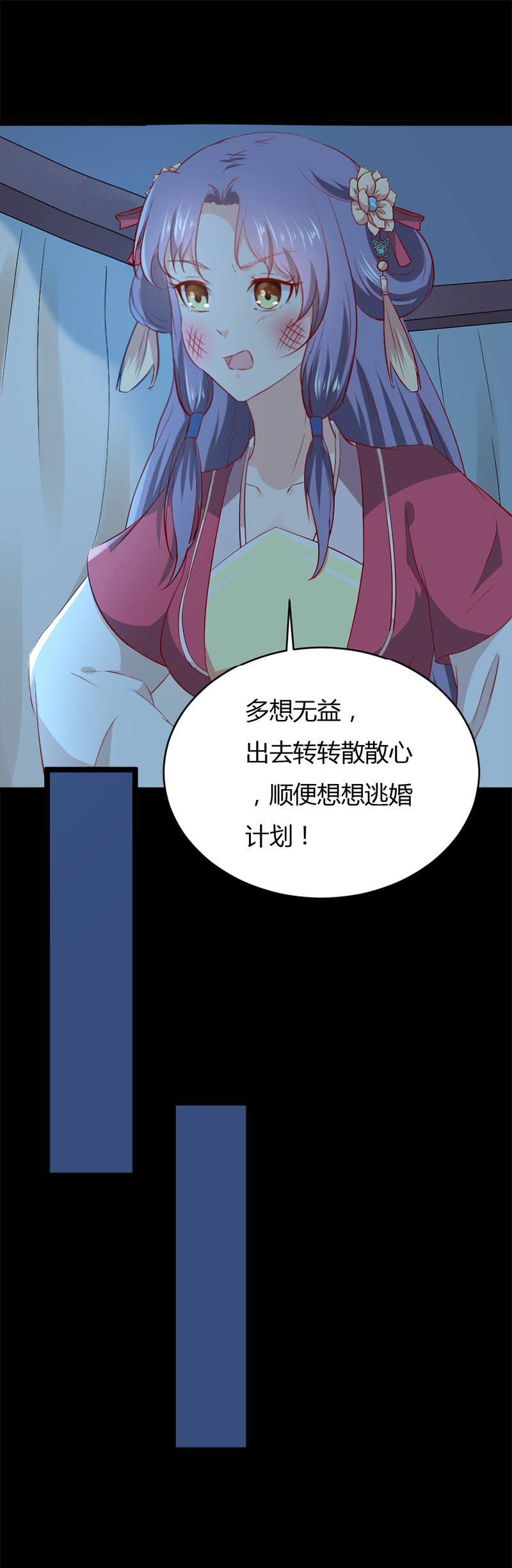 第33话 噢哟，又被表白了5