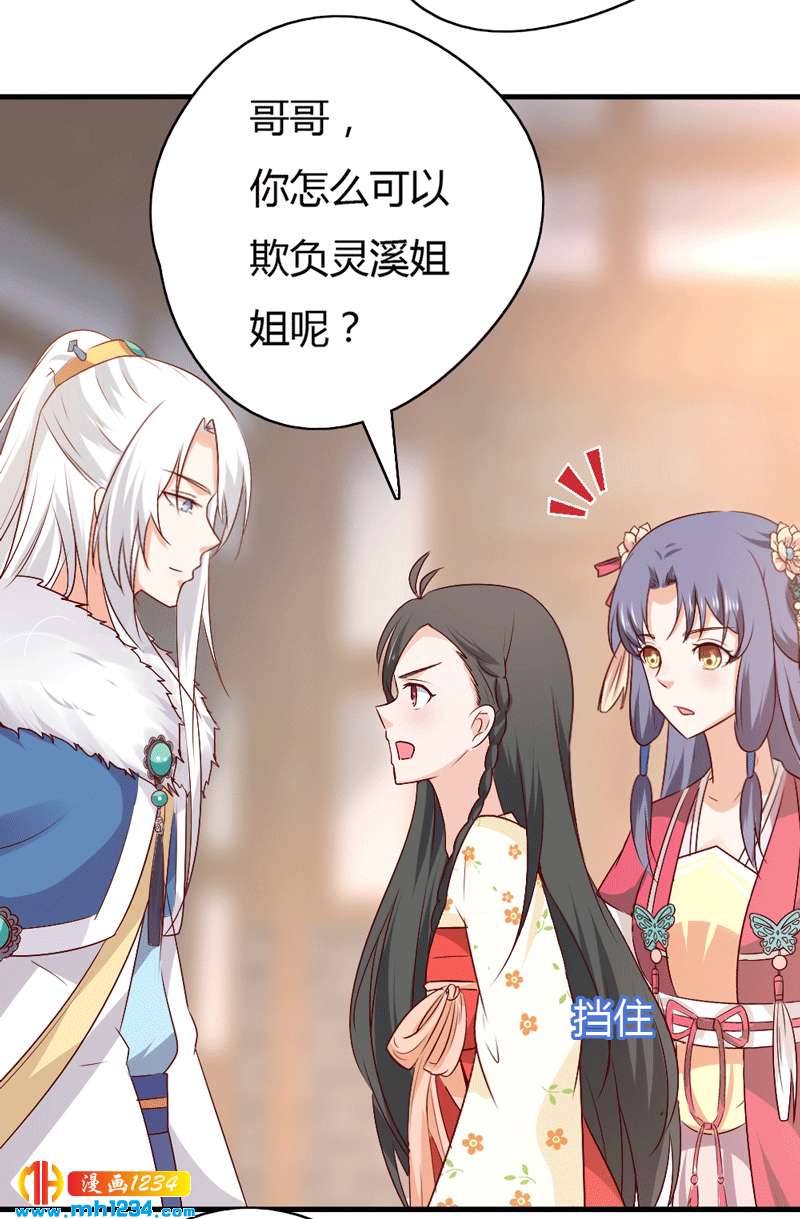 第49话 直播见色忘友21