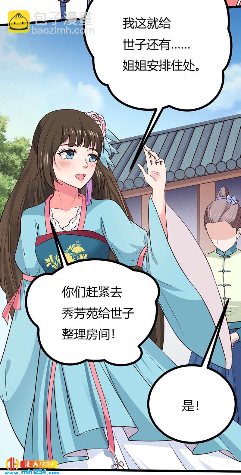 第88话 我的人谁都不准看！18
