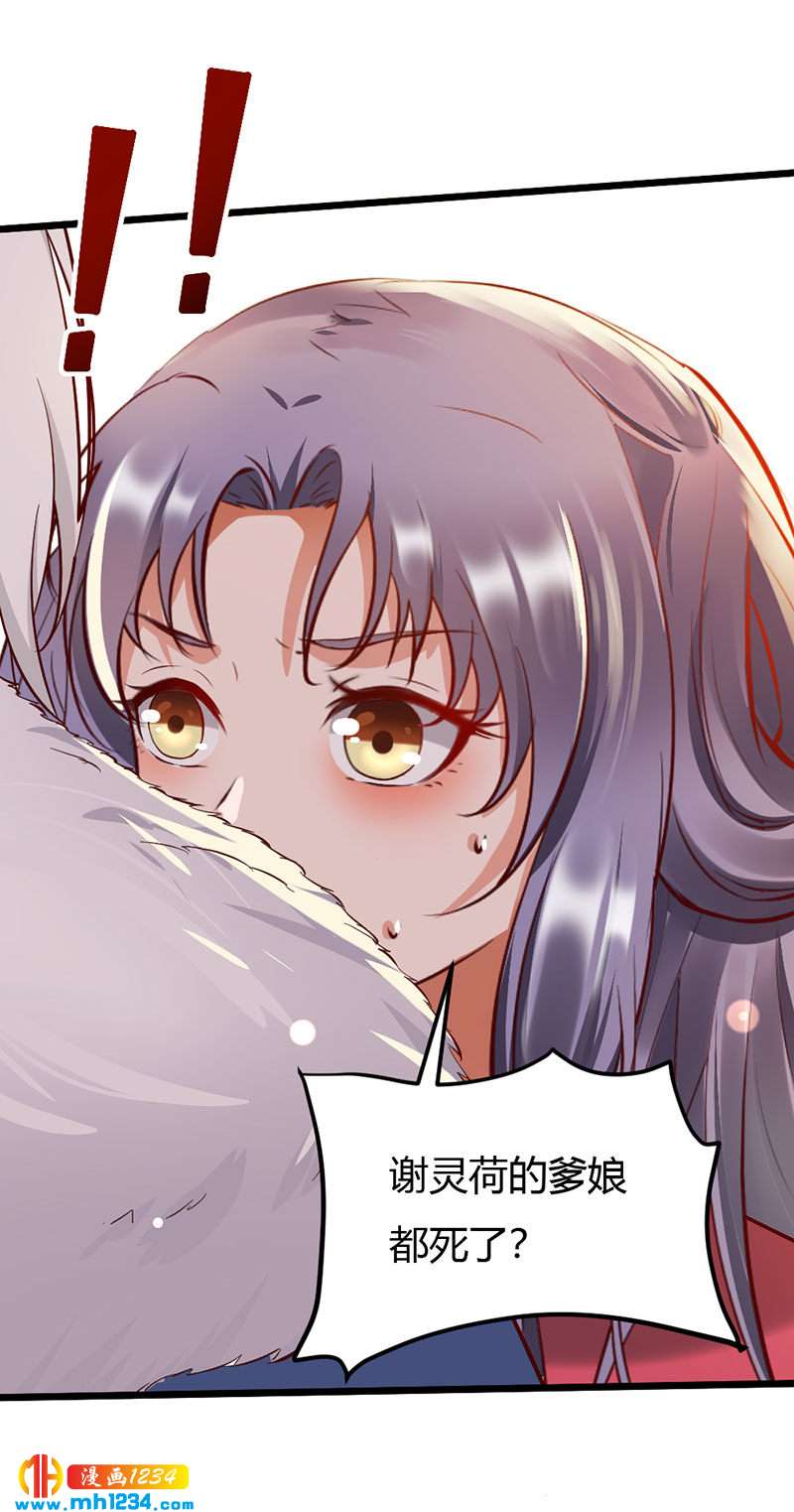 第109话 打脸白莲花1