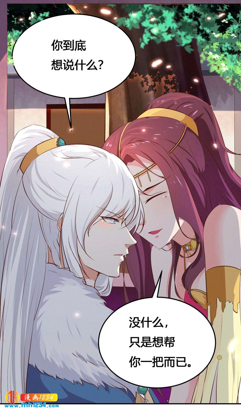 第152话 贺兰箫，你完了！16