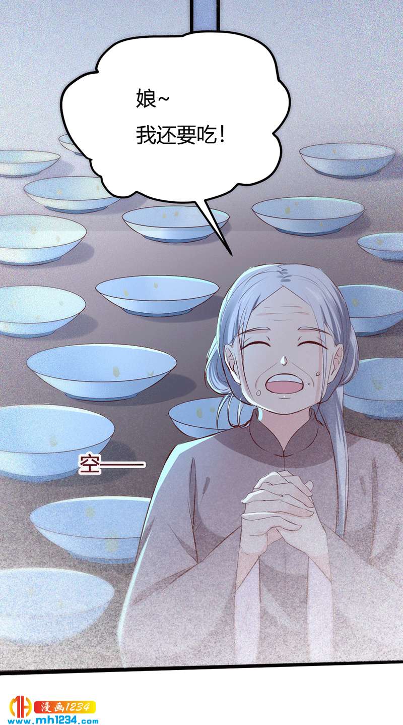 第94话 我们的孩子19