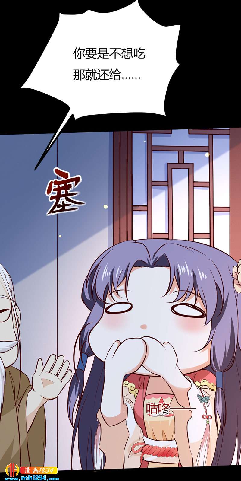 第76话 霸总世子的小娇妻！17