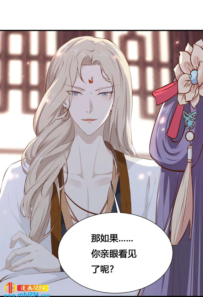 第152话 贺兰箫，你完了！4