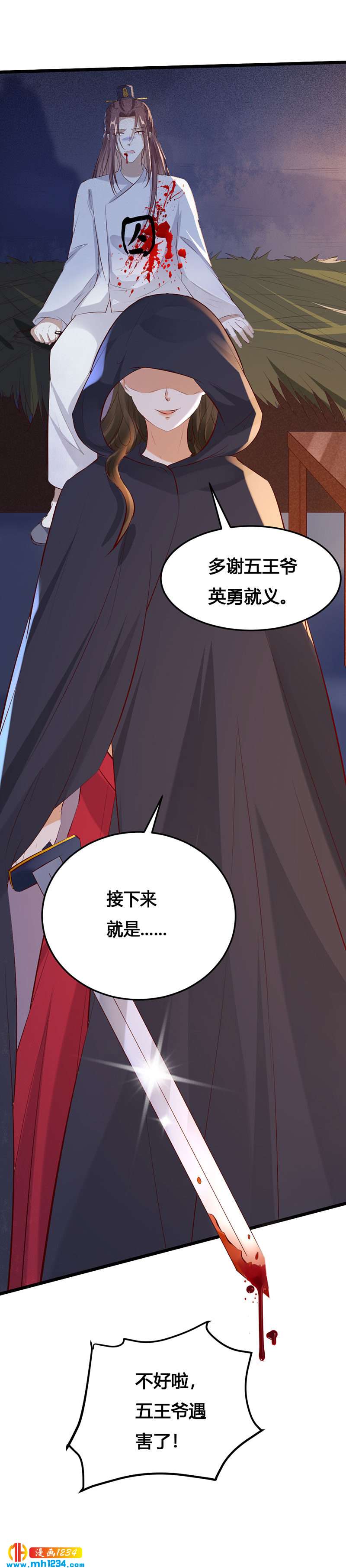 第115话 三天不打上房揭瓦29