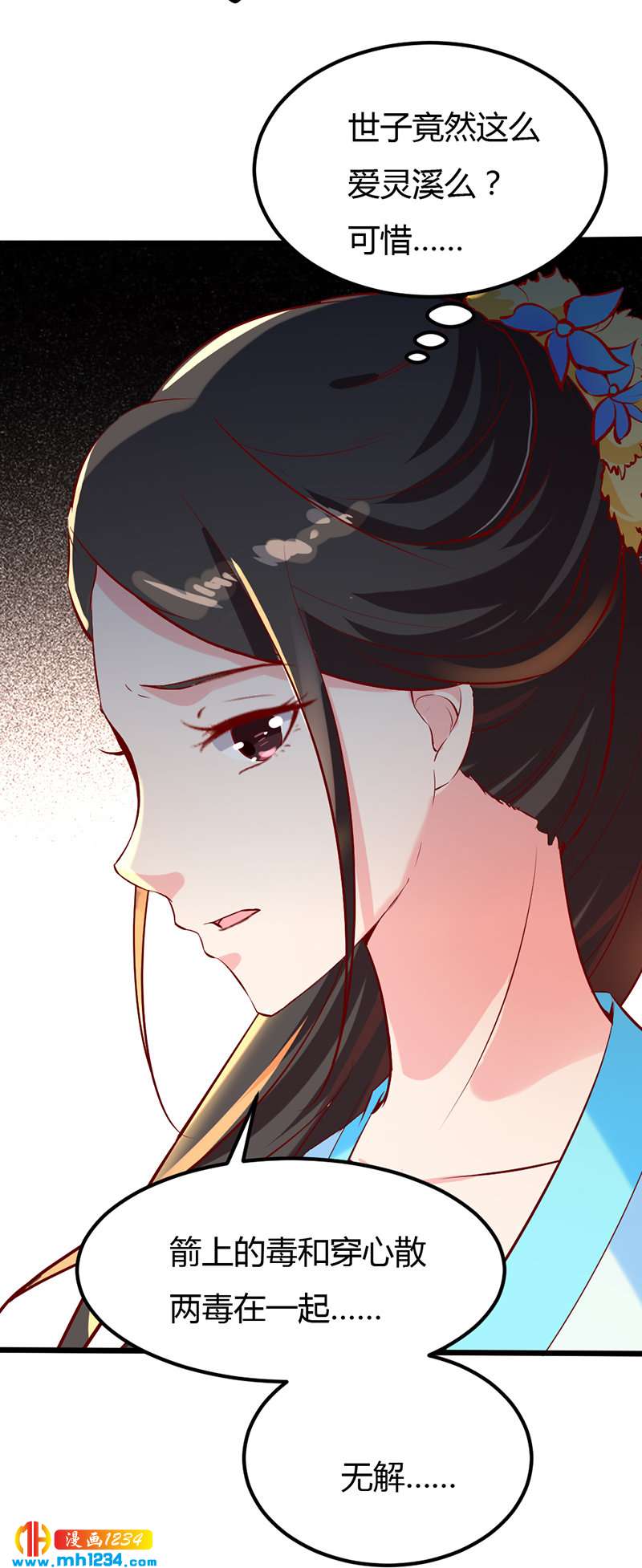 第64话 中毒无解……41