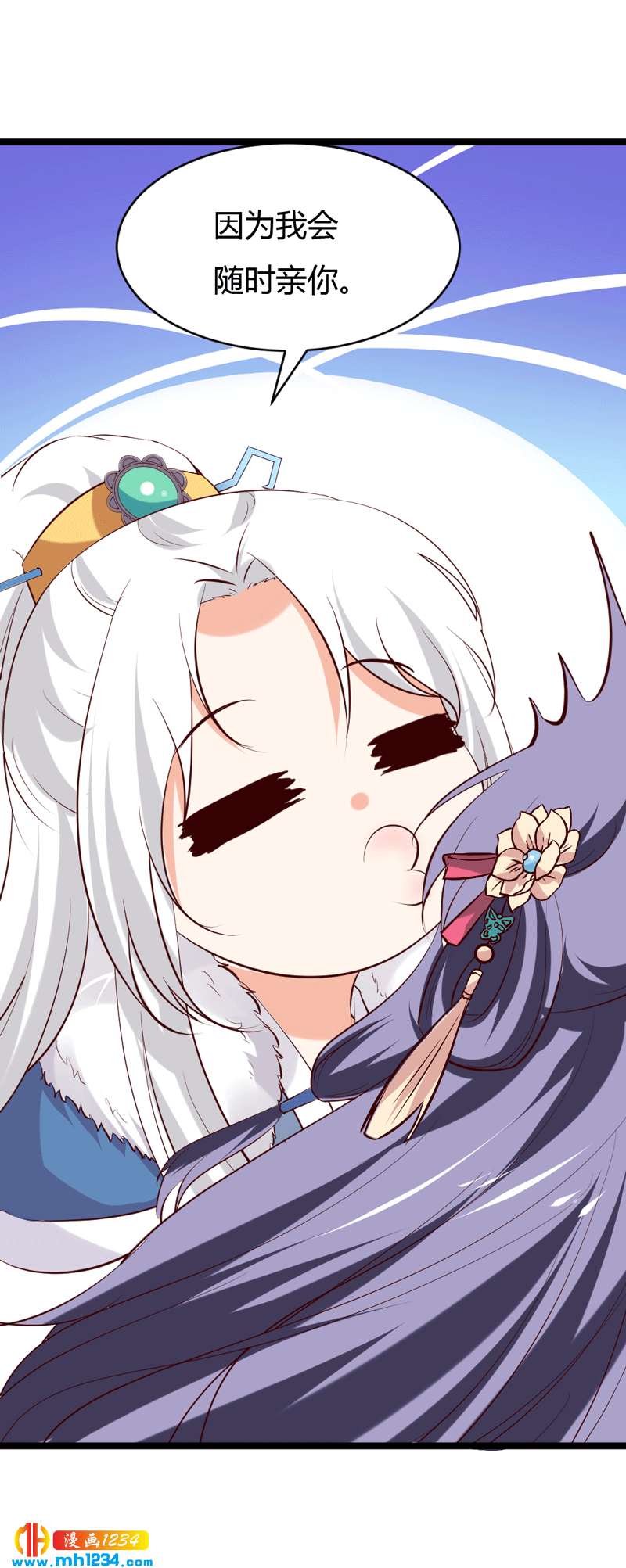 第57话 近朱者赤，近你者甜27