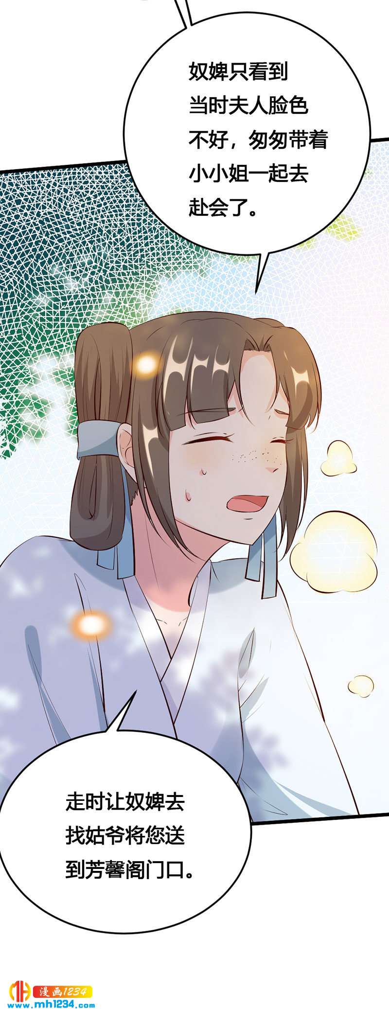 第115话 三天不打上房揭瓦18