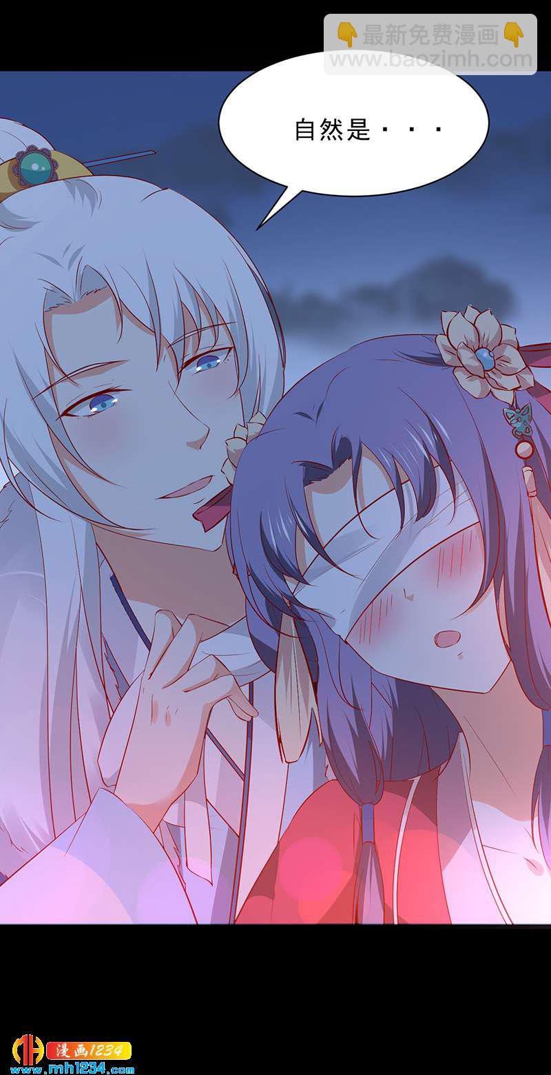 第50话 贺兰箫的告白！？23