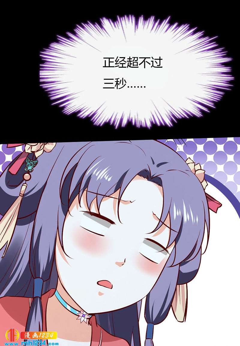第74话 麻麻快看有妖孽！29