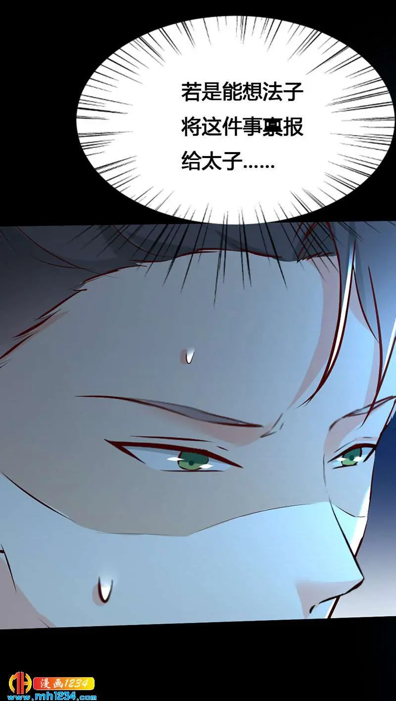 第136话 醋精世子爷4
