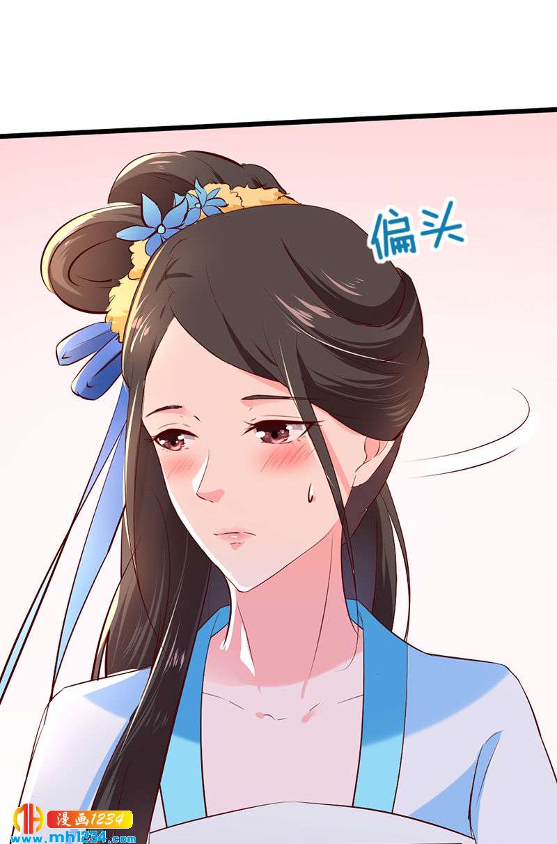 第67话 世子陪睡惨遭拒31