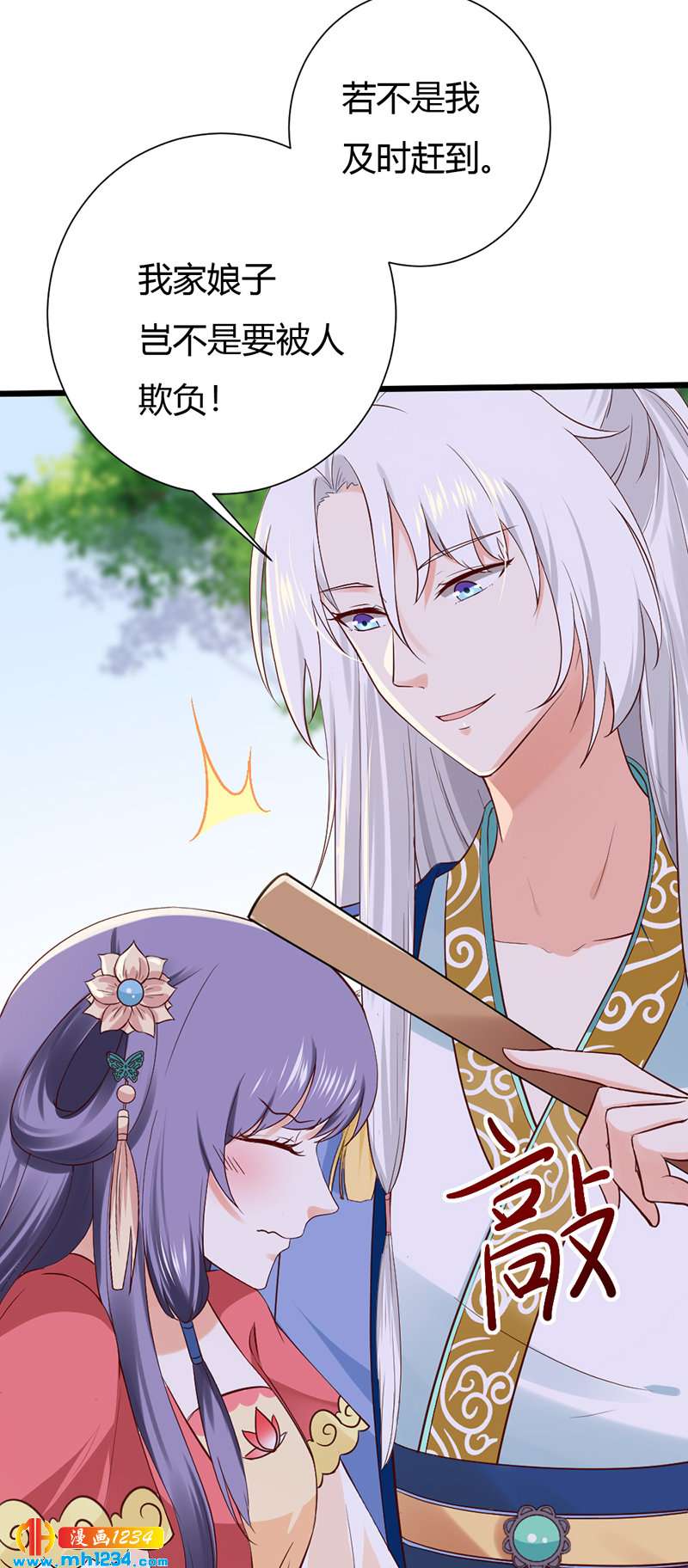 第88话 我的人谁都不准看！2
