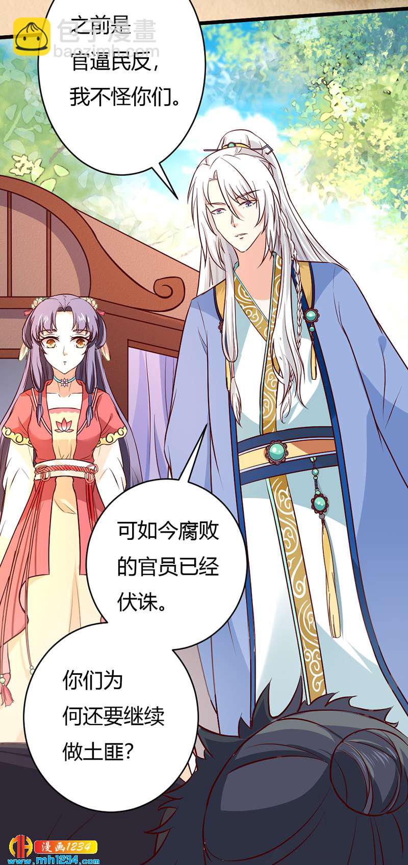 第77话 伤我灵溪者虽远必诛！20
