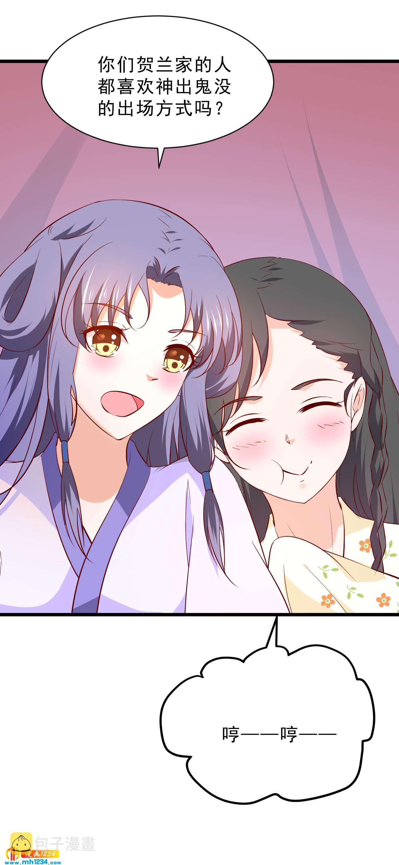 第51话 世子被迷惑了怎么办？22