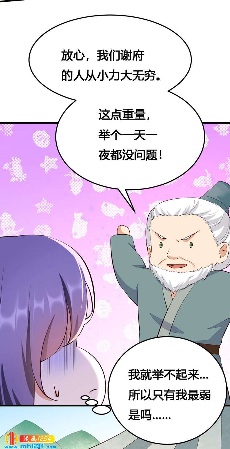 第138话 情书？20