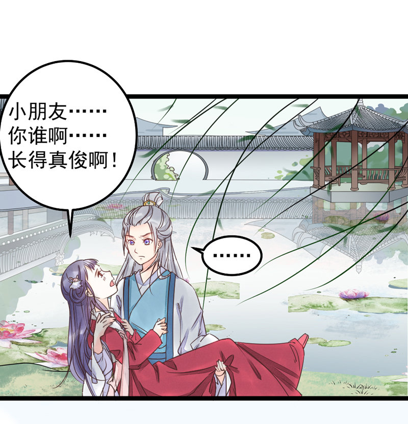 第1话 小友，你长的真俊13
