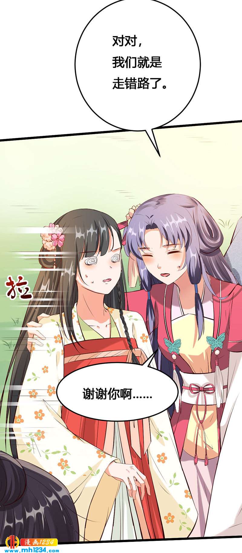 第117话 我可爱的菇凉21