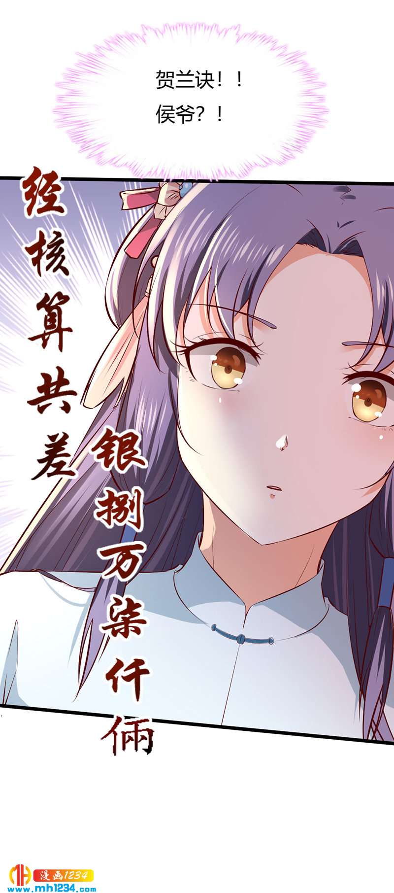 第93话 粥入喉肠心作痛24