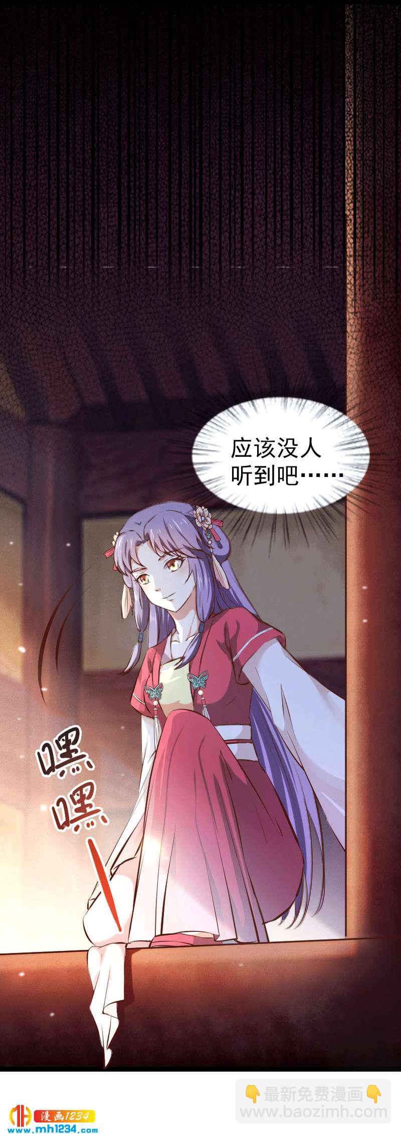 第149话 屋顶风景可好？20