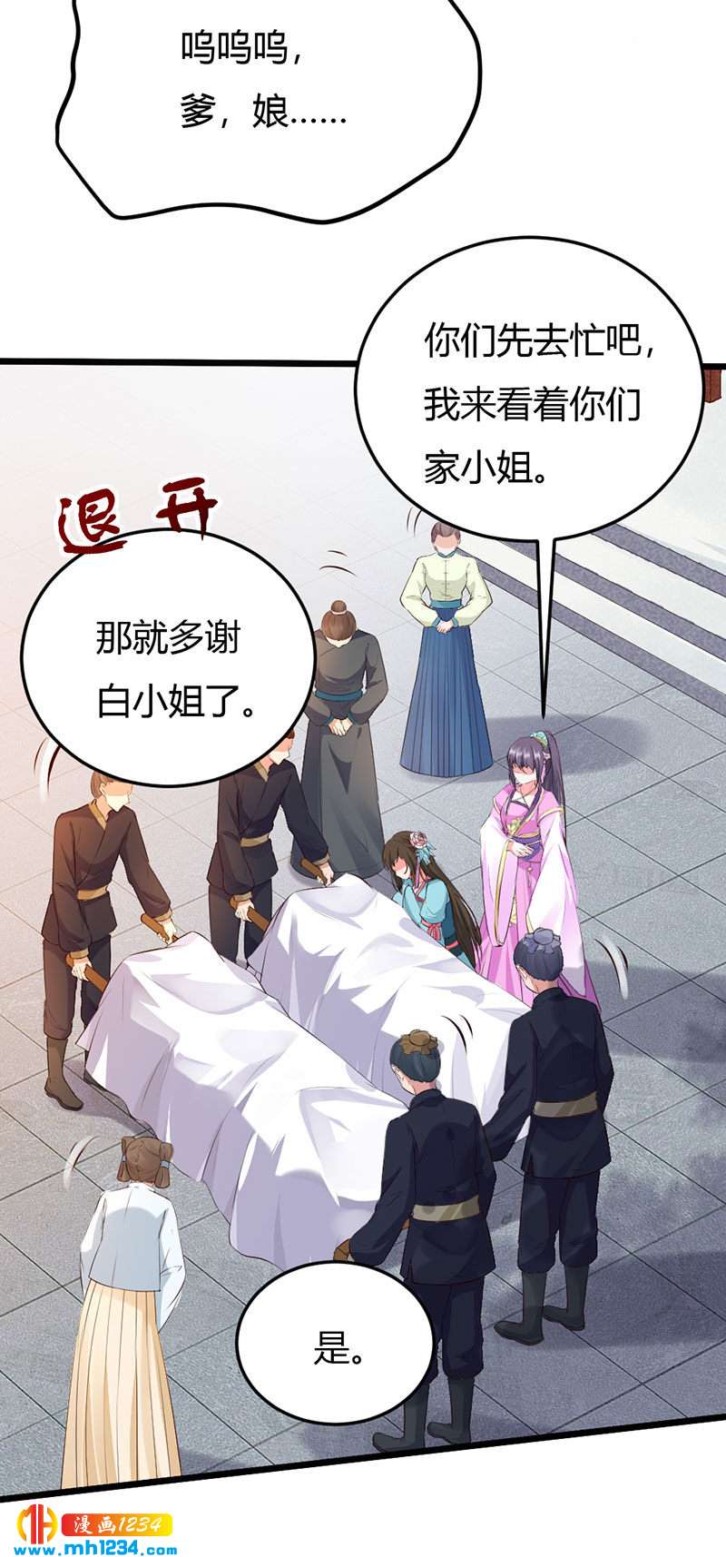 第108话 什么叫唯一的亲人？？？15