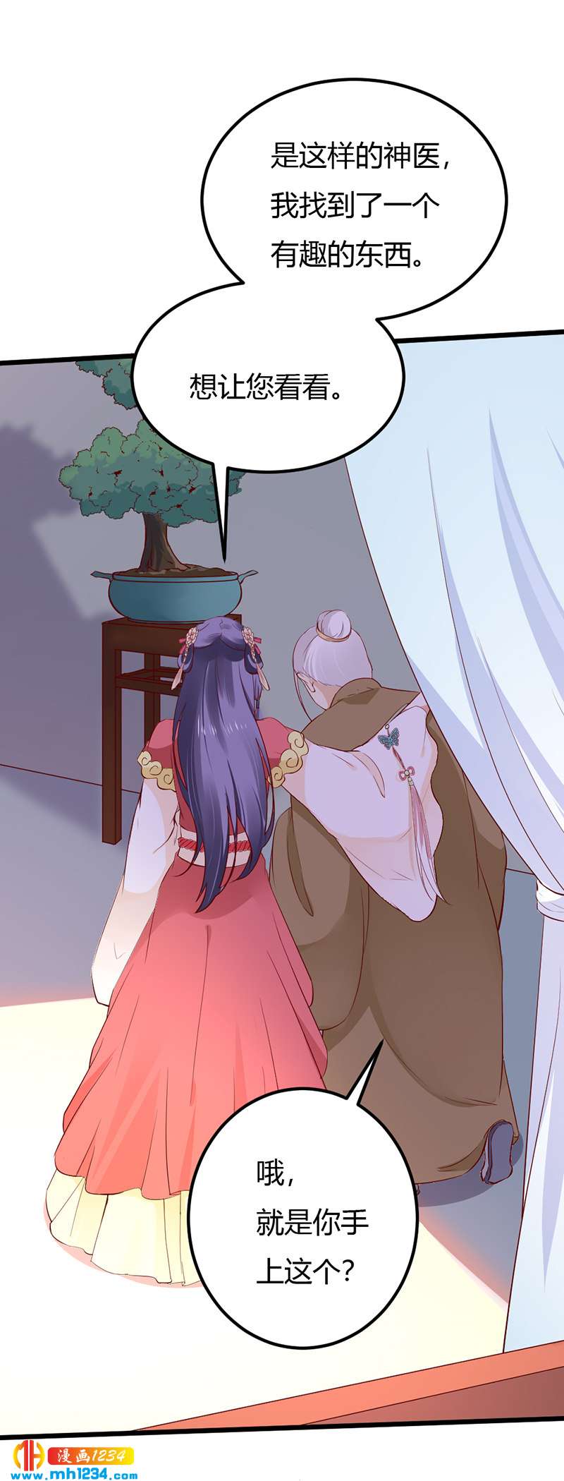 第71话 这是什么牌子的狗粮25
