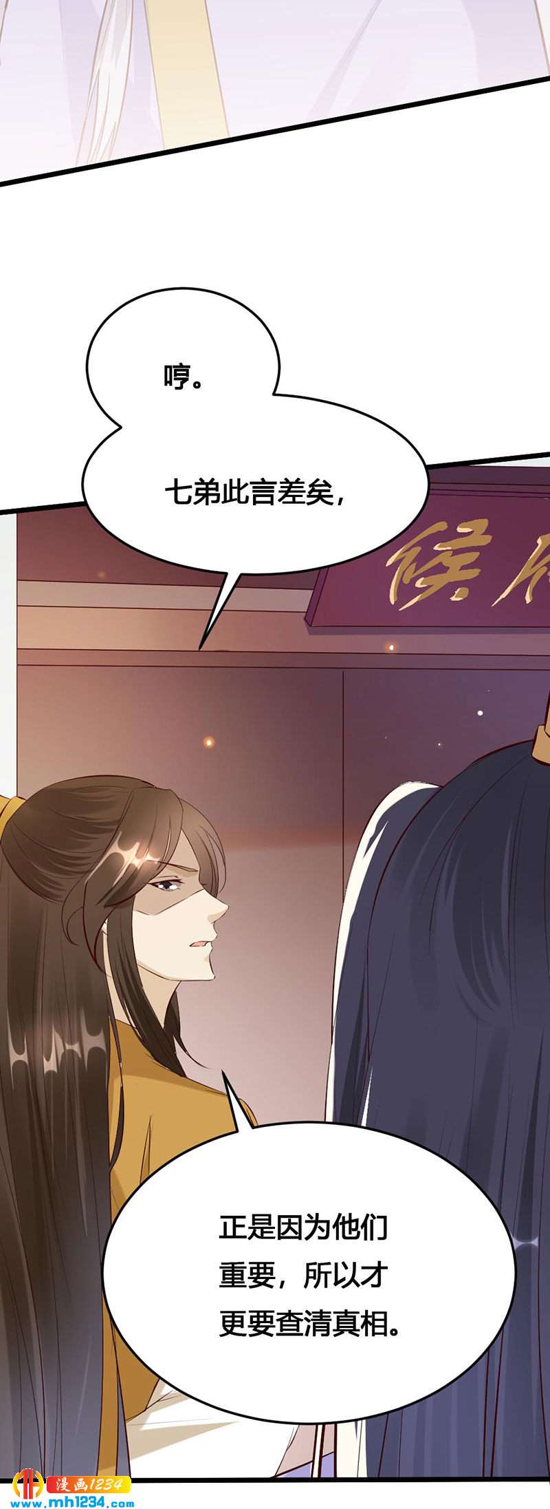 第121话 证据在哪？！21