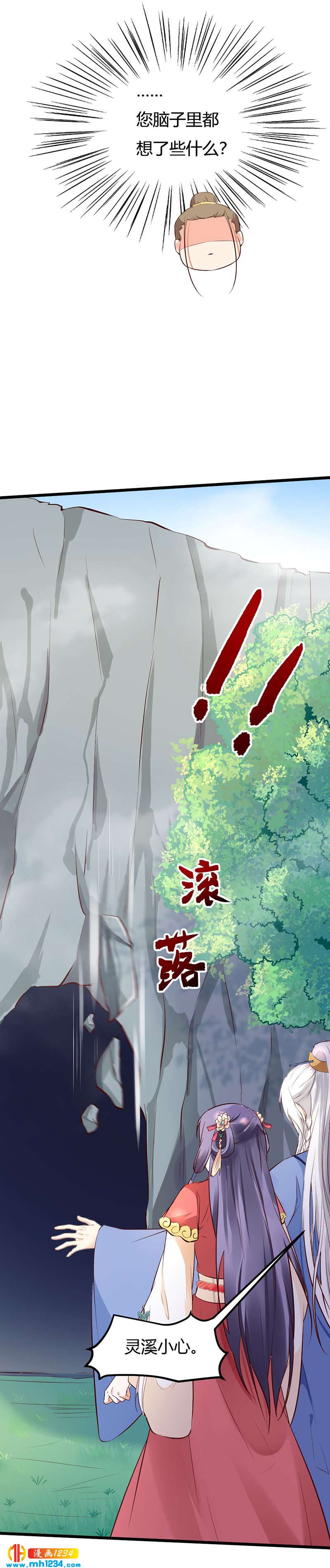 第79话 不要相信我15