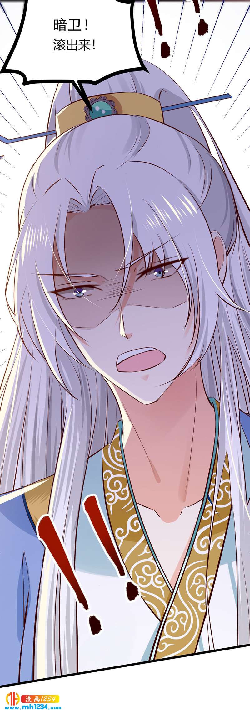 第86话 惊!世子妃被……2