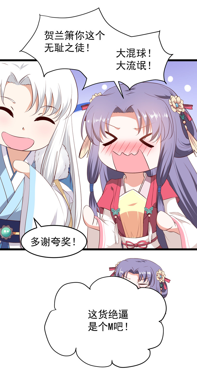 第21话 是我不能满足你QAQ18