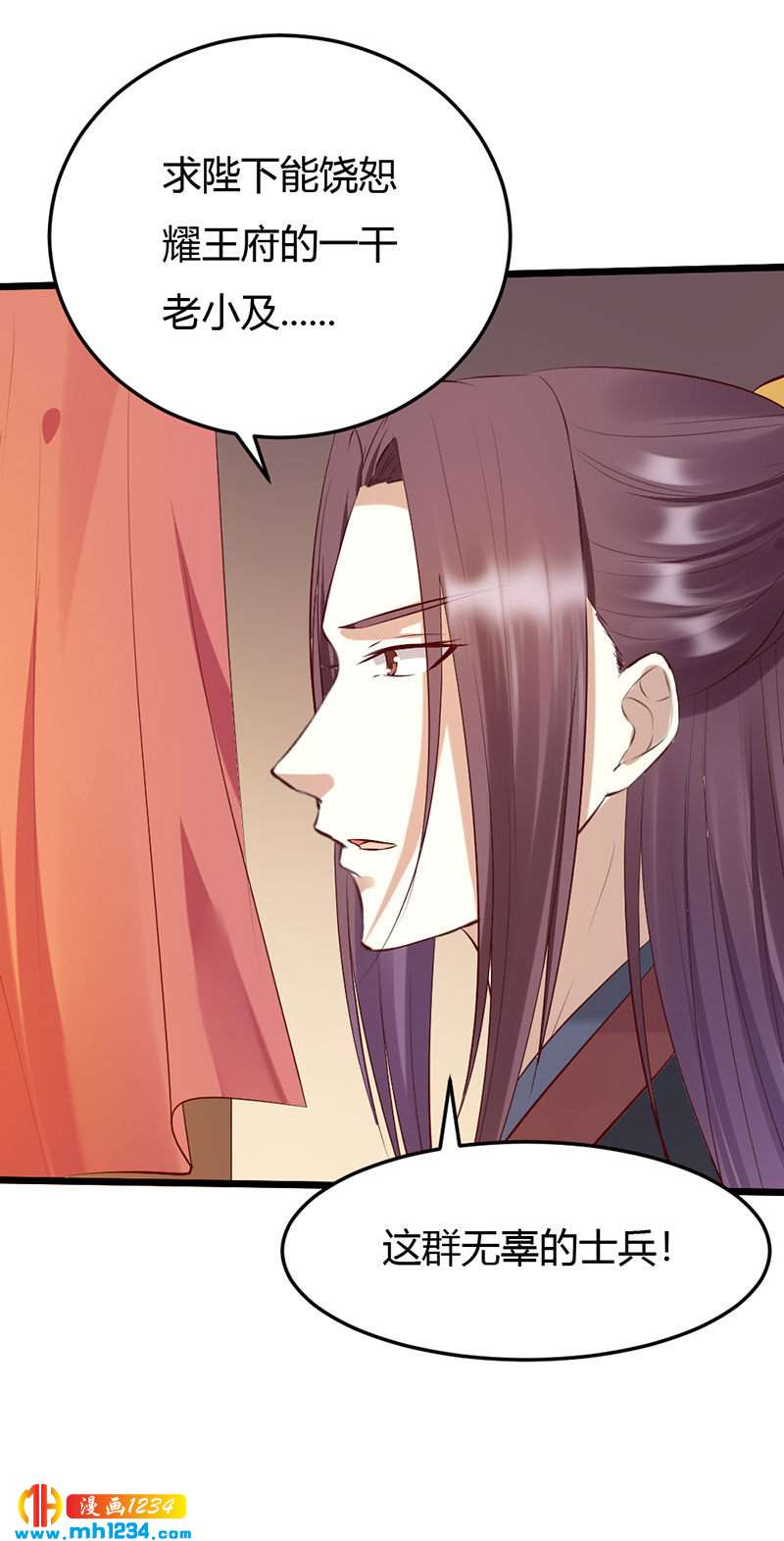 第106话 贺兰箫暴露了？10