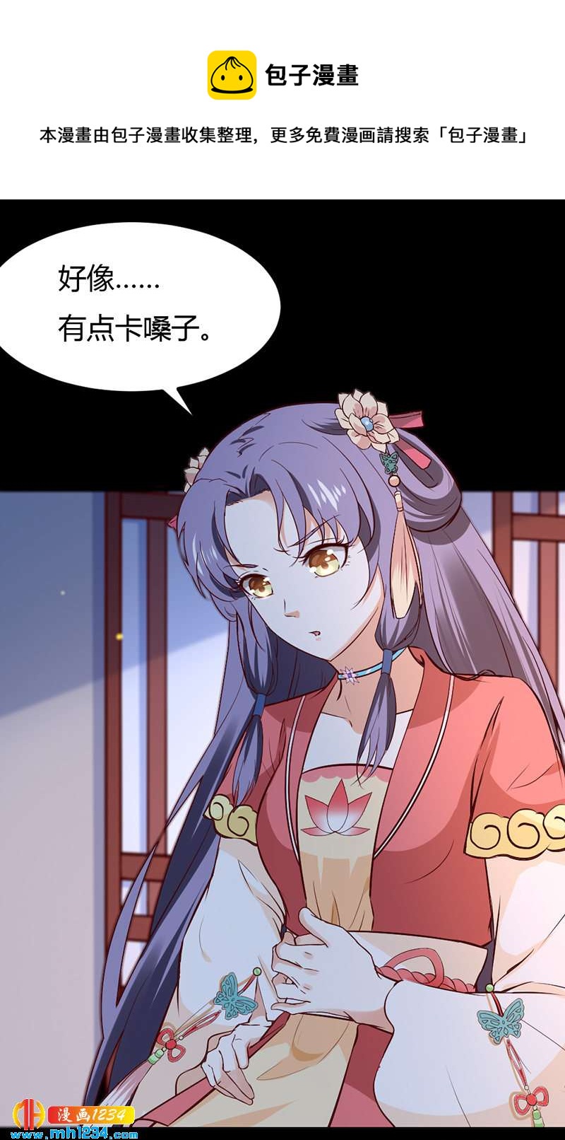 第76话 霸总世子的小娇妻！19