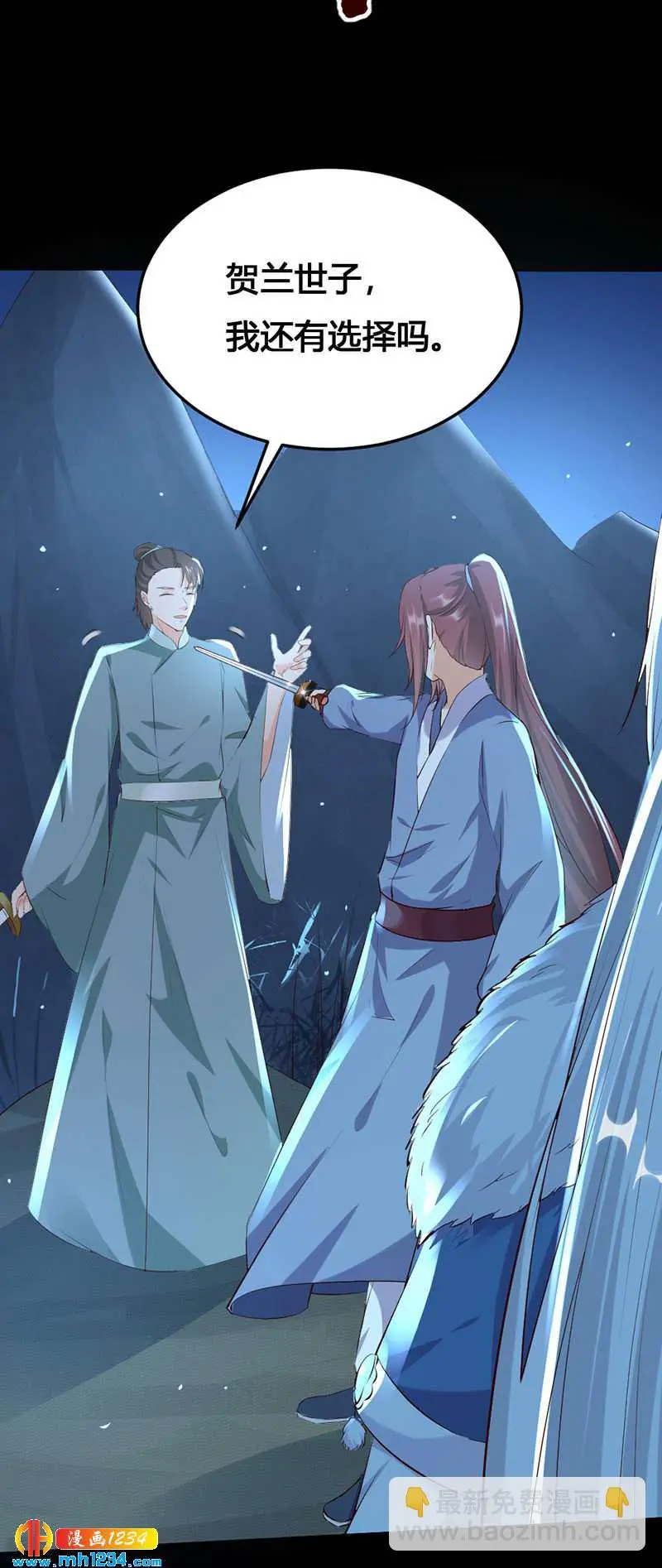 第136话 醋精世子爷6