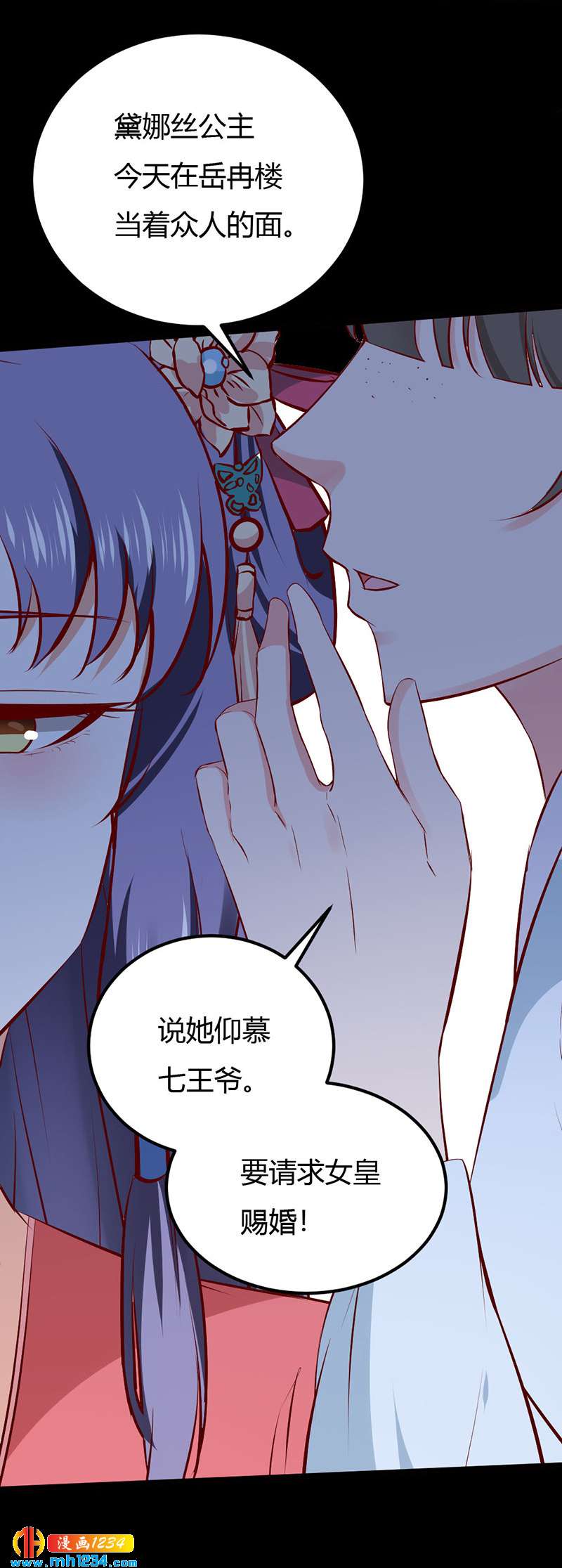 第89话 世子要纳侧妃23