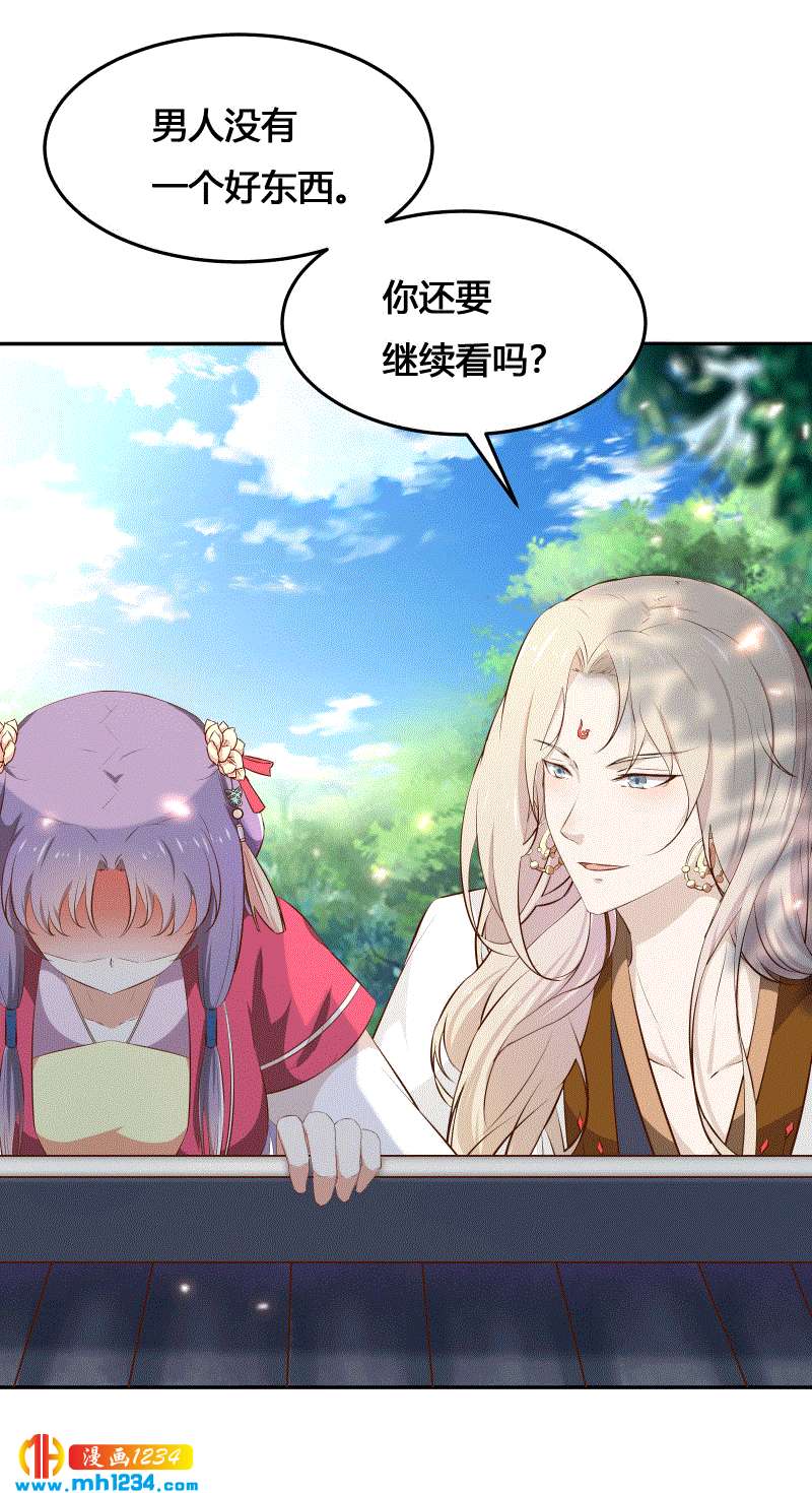 第152话 贺兰箫，你完了！9