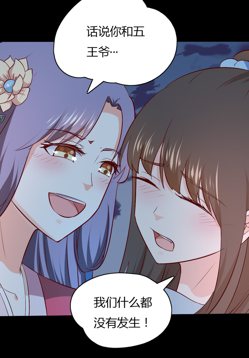 第30话 我自然是放心27