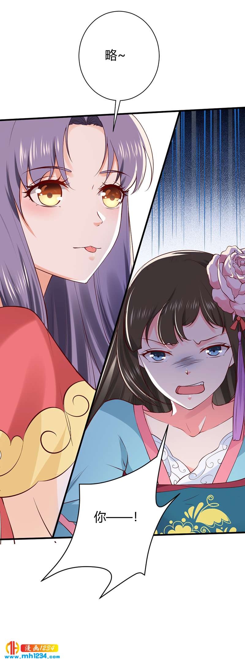 第88话 我的人谁都不准看！9