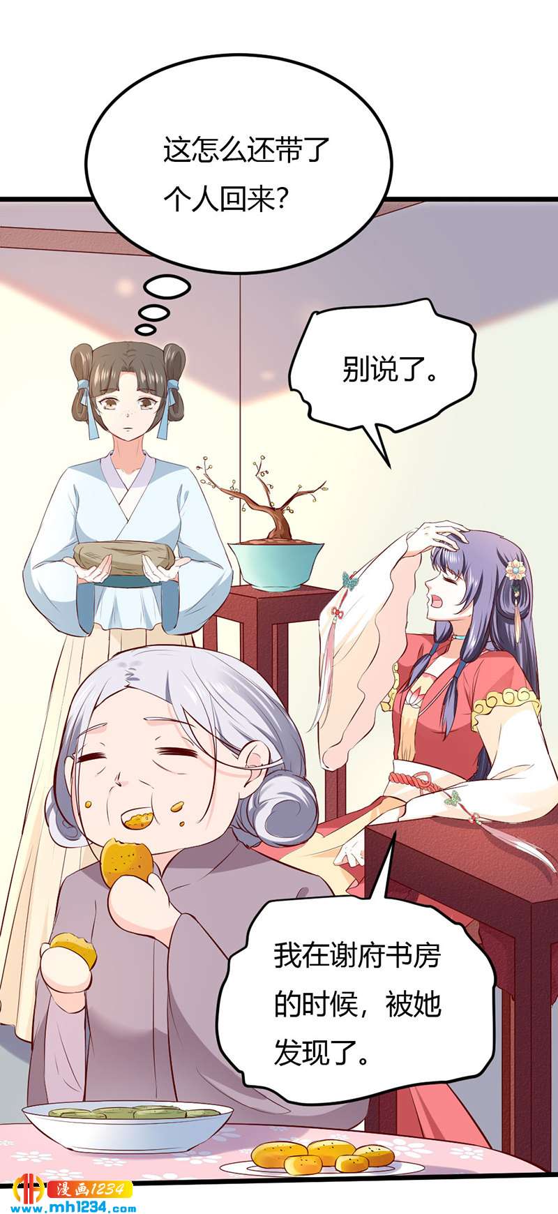 第94话 我们的孩子11