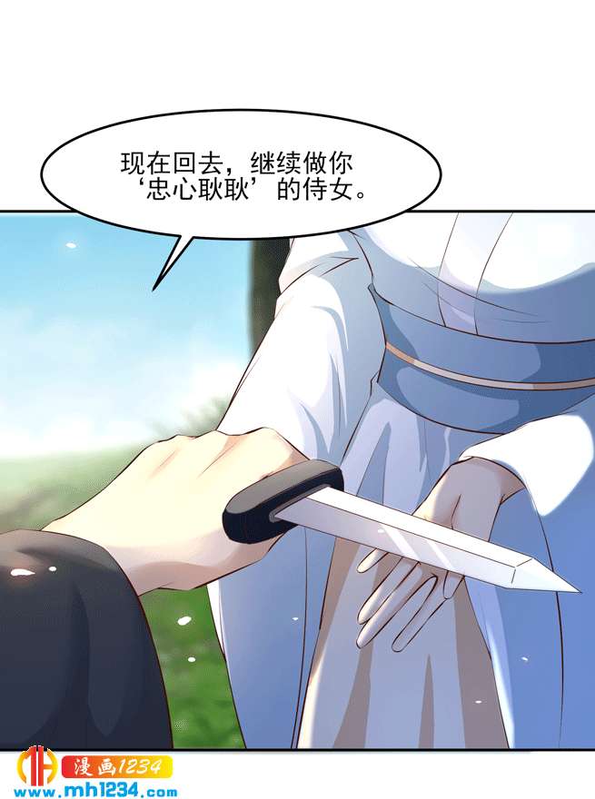 第144话 背叛？阴谋？23