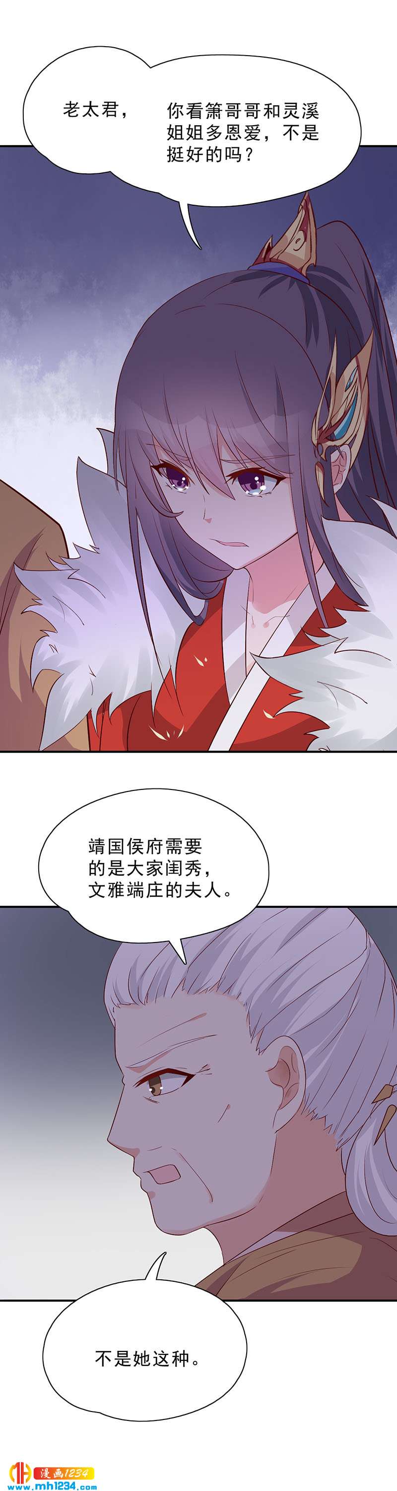 第43话 小心我悔婚不嫁了！17