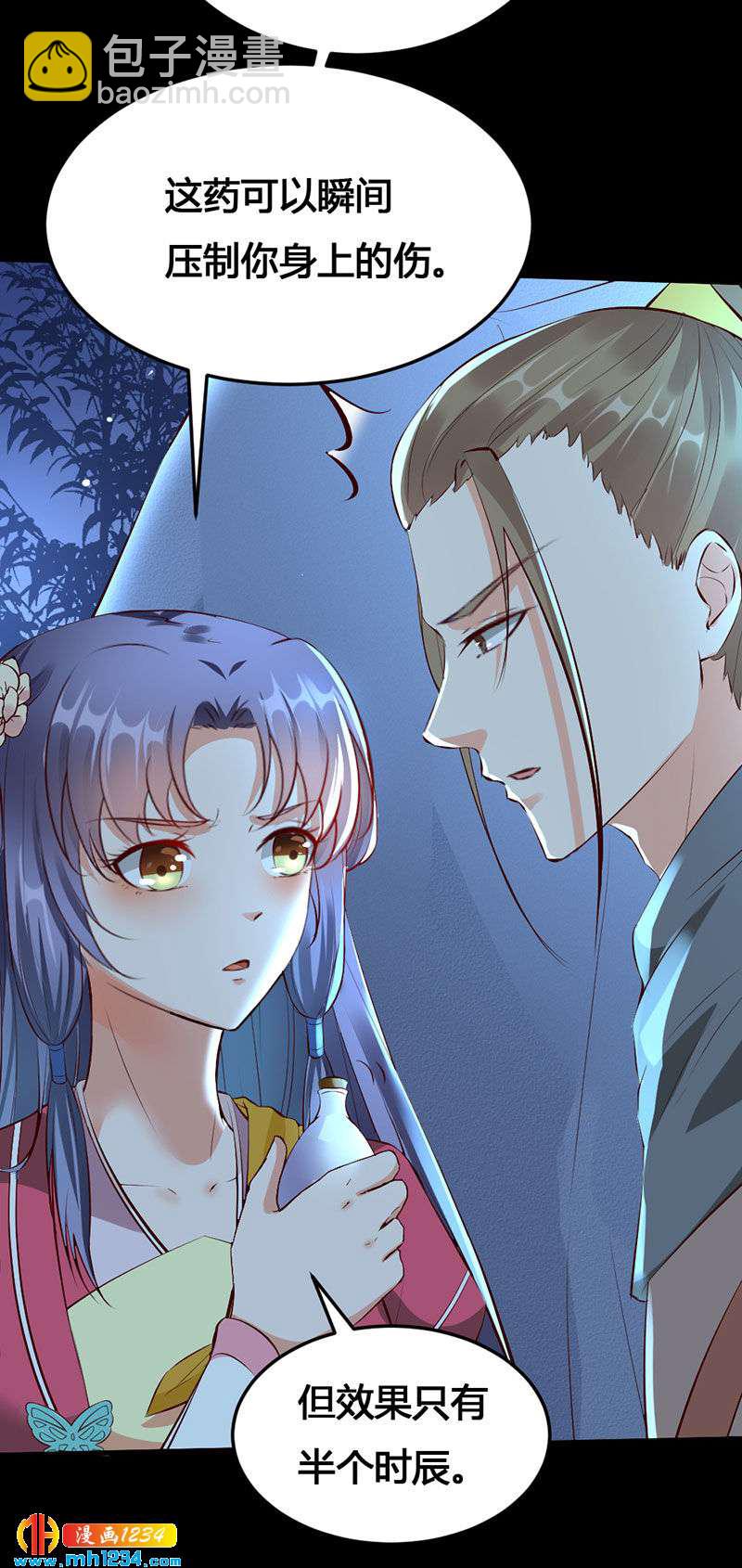 第135话 打到他们喊爸爸7