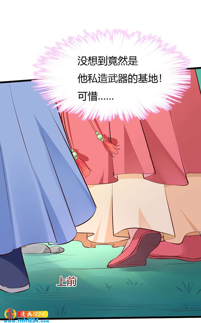 第79话 不要相信我18
