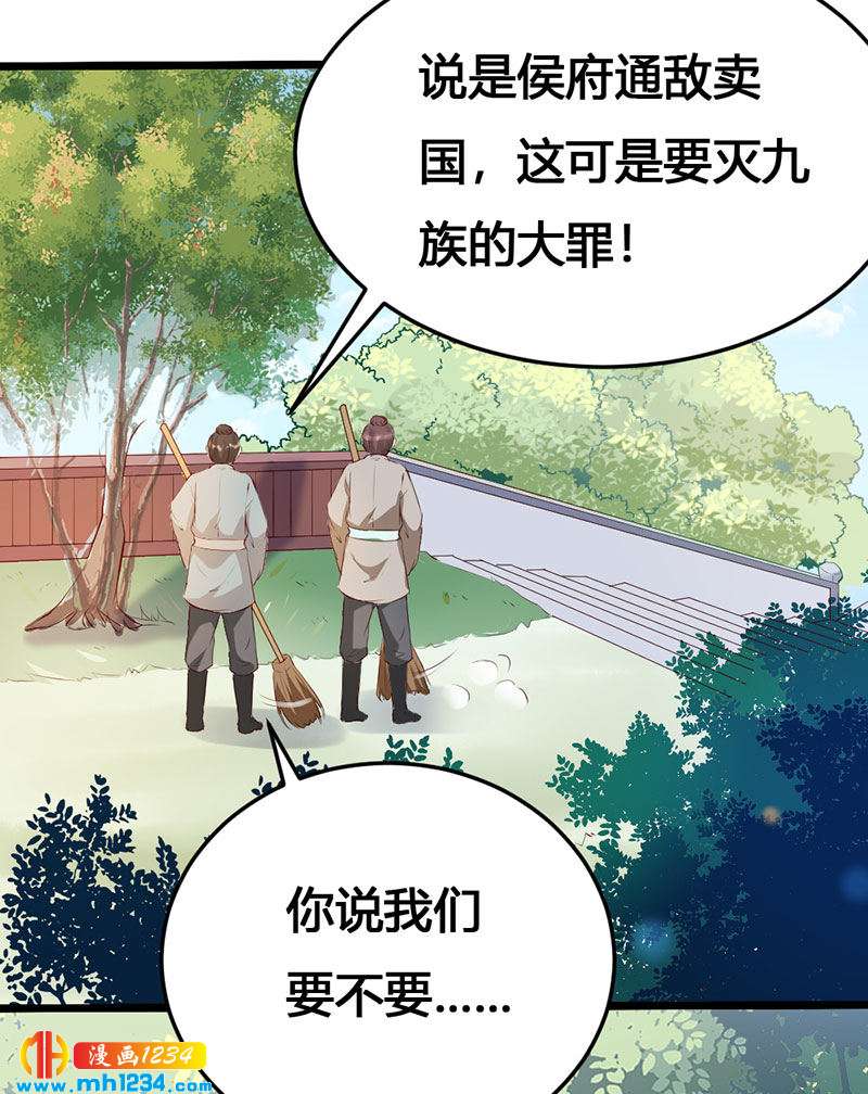 第121话 证据在哪？！14
