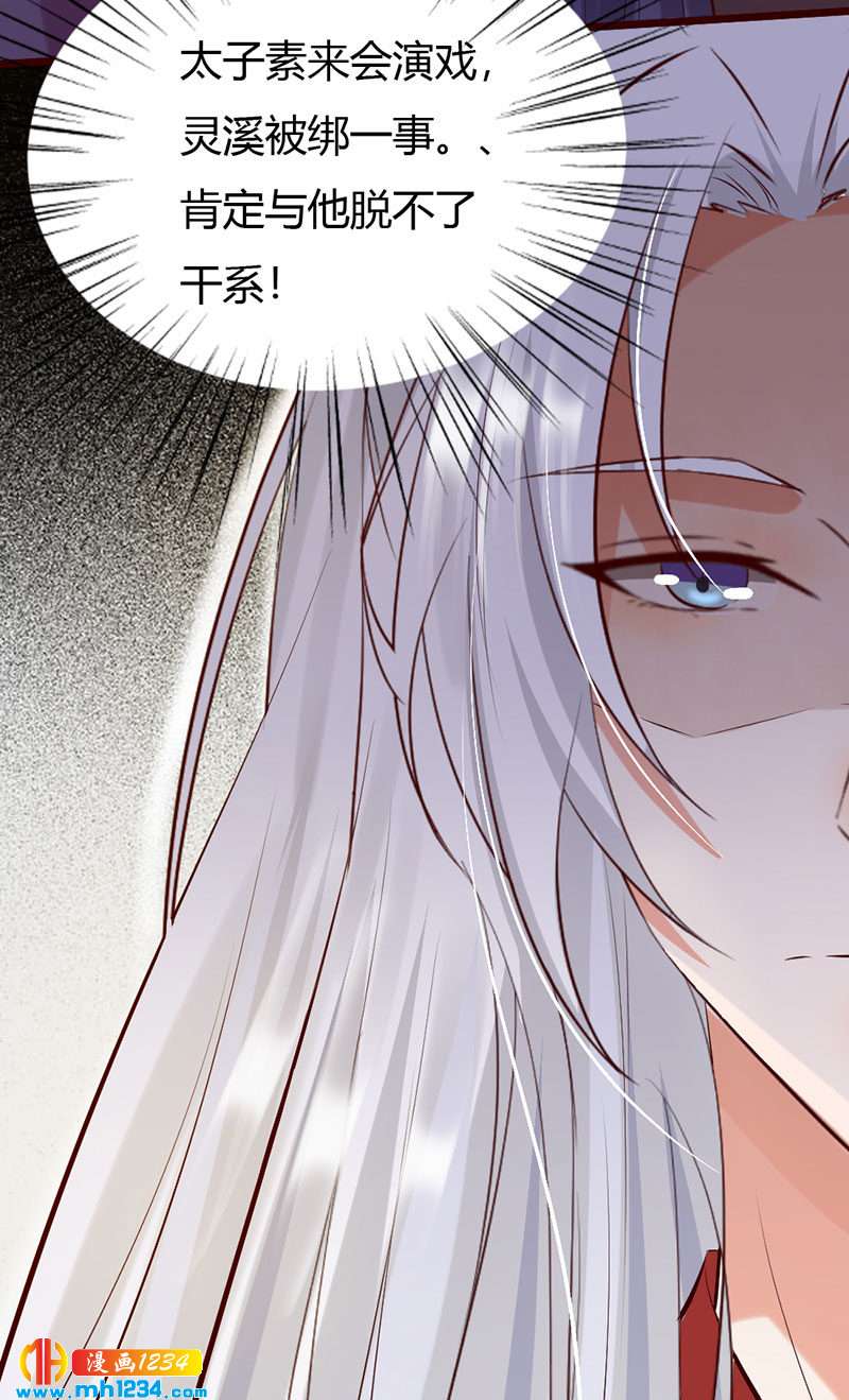 第105话 那就去死吧!8