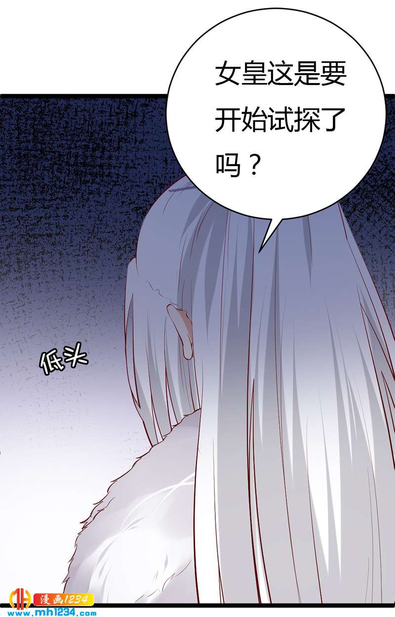 第58话 贺兰箫居然要逃婚？！6