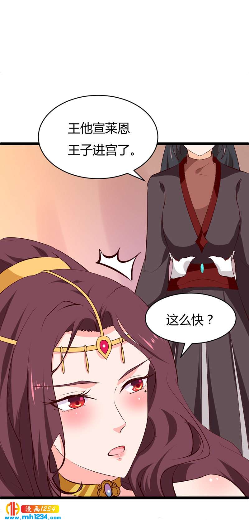 第56话 夭寿啦！世子又被盯上啦！！！31
