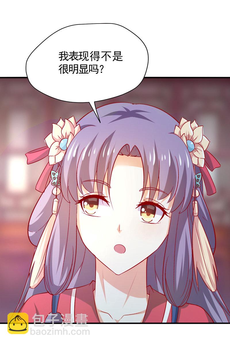 第31话 你敢耍我！5